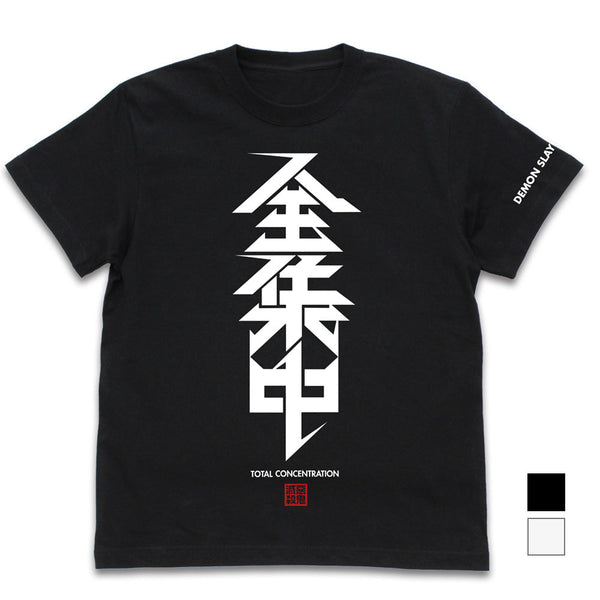 『鬼滅の刃』全集中 Tシャツ/BLACK【202405再販】