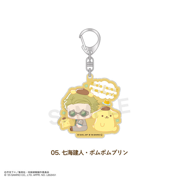 『呪術廻戦 ×サンリオキャラクターズ』ラメアクリルキーホルダー 05.七海 建人・ポムポムプリン