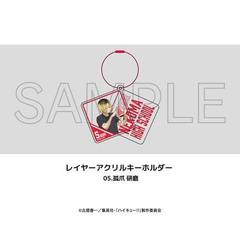『ハイキュー!!』レイヤーアクリルキーホルダー 05.孤爪 研磨