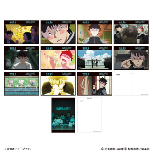 『怪獣8号』『鳴海の平日』ポストカード12枚セット