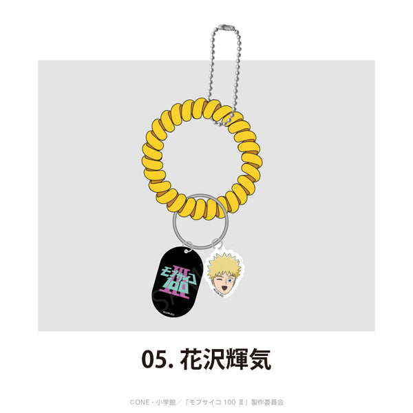 『モブサイコ100 III』ロッカーキーホルダー 05.花沢輝気