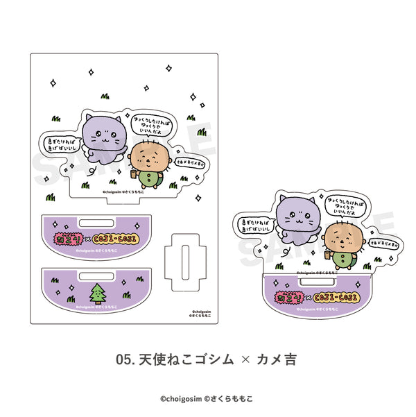 『チェゴシム×コジコジ』ゆらゆらアクリルフィギュア 05.天使ねこゴシム×カメ吉