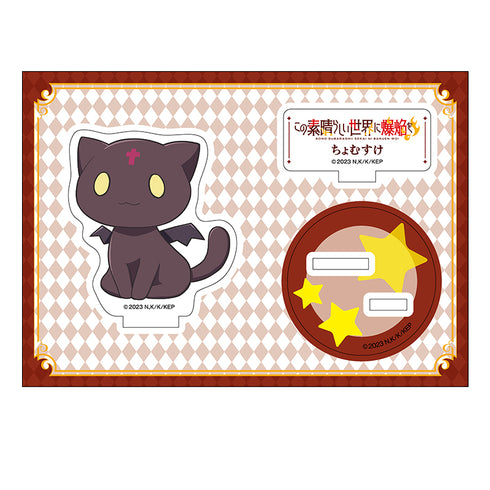 『この素晴らしい世界に爆焔を!』ぺたん娘アクリルフィギュア ちょむすけ