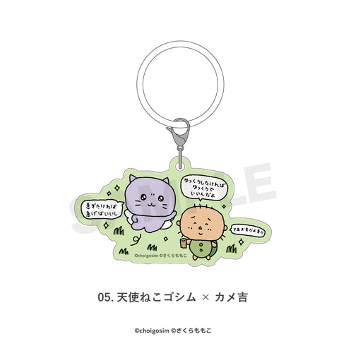 『チェゴシム×コジコジ』マルチリング05.天使ねこゴシム×カメ吉