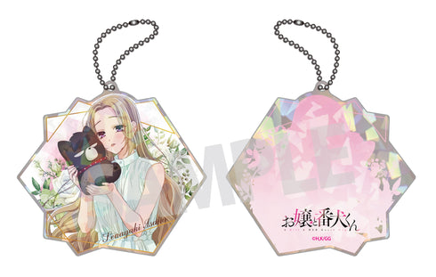 『お嬢と番犬くん』 トゥインクルキーホルダー 瀬名垣一咲