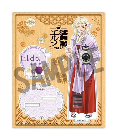 『江戸前エルフ』アクリルスタンド エルダリエ・イルマ・ファノメネル(エルダ)