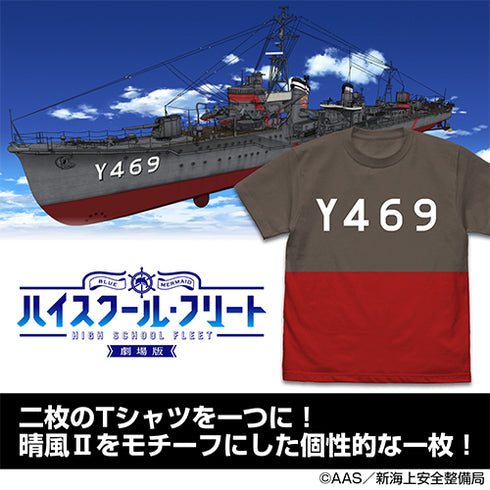 『劇場版 ハイスクール・フリート』Y469 晴風II 切り替えTシャツ