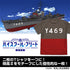 『劇場版 ハイスクール・フリート』Y469 晴風II 切り替えTシャツ