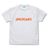 『ラブライブ!虹ヶ咲学園スクールアイドル同好会』虹ヶ咲学園スクールアイドル同好会 Tシャツ/WHITE【202406再販】