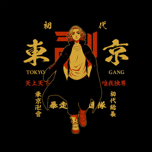 『東京リベンジャーズ』佐野万次郎 Tシャツ【202406再販】