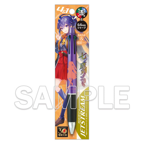 『電撃文庫30周年記念 七つの魔剣が支配する』ジェットストリーム多機能ペン4&1 ナナオ