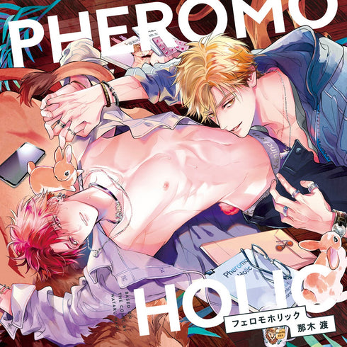 【CD】『フェロモホリック』(通常盤)
