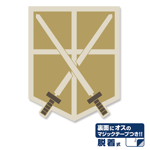 『進撃の巨人』訓練兵団脱着式ワッペン