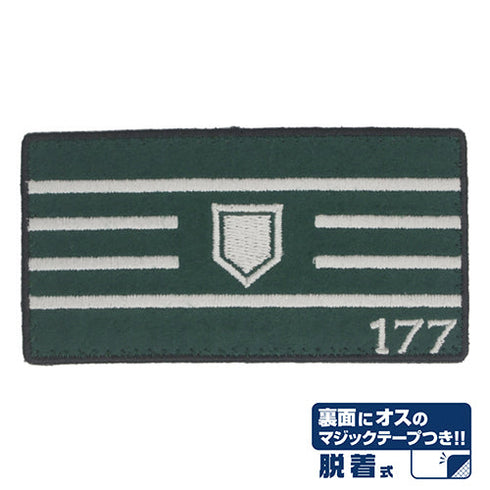 『とある科学の超電磁砲S』風紀委員(ジャッジメント)脱着式ワッペン【202405再販】