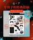 【CD】6と7