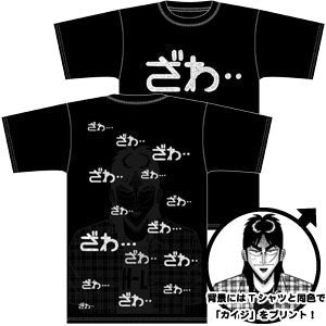 『カイジ』ざわざわ Tシャツ BLACK【202406再販】