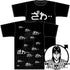 『カイジ』ざわざわ Tシャツ BLACK【202406再販】