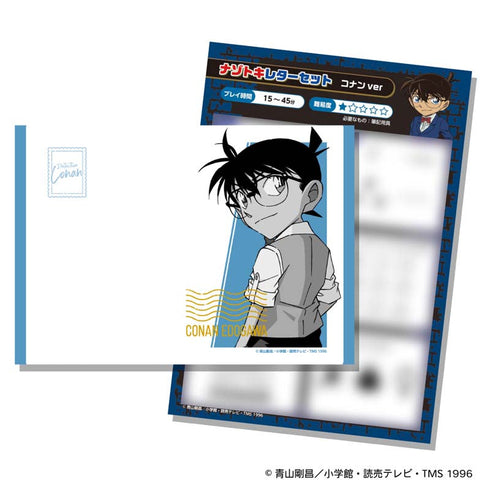 『名探偵コナン』ナゾトキレターセット コナンver