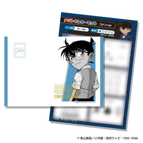『名探偵コナン』ナゾトキレターセット コナンver