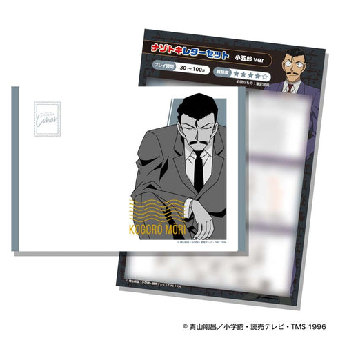『名探偵コナン』ナゾトキレターセット 小五郎ver