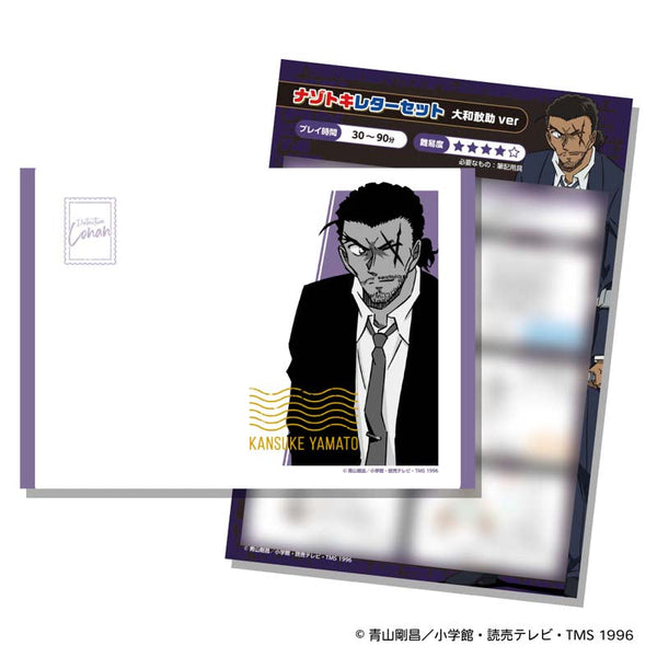 『名探偵コナン』ナゾトキレターセット 大和敢助ver
