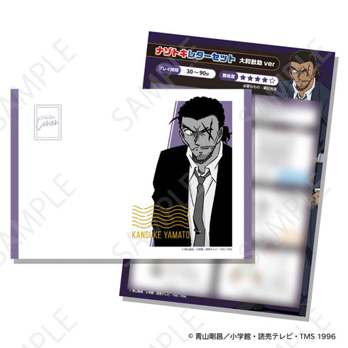 『名探偵コナン』ナゾトキレターセット 大和敢助ver