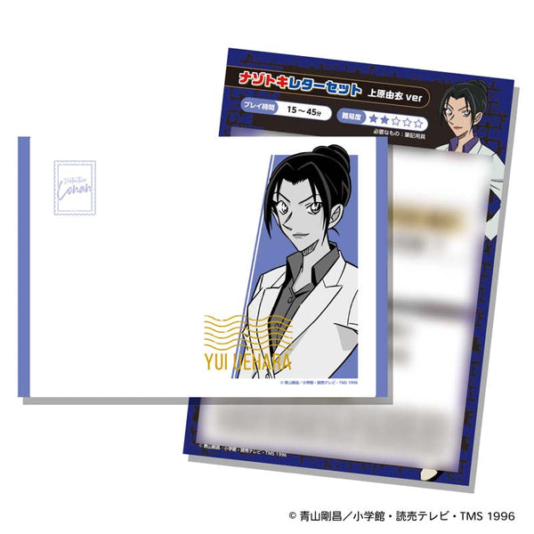 『名探偵コナン』ナゾトキレターセット 上原由衣ver