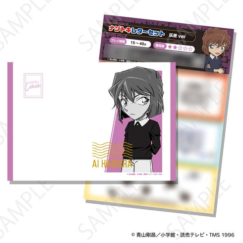 『名探偵コナン』ナゾトキレターセット 灰原ver
