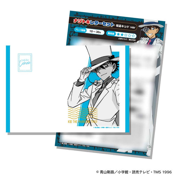 『名探偵コナン』ナゾトキレターセット 怪盗キッドver