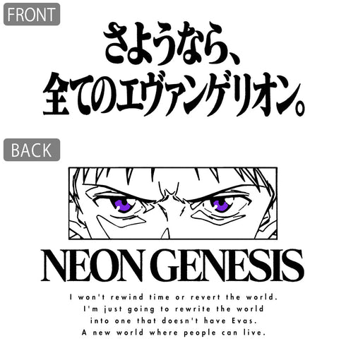 『エヴァンゲリオン』『さようなら、全てのエヴァンゲリオン。』 Tシャツ WHITE【202406再販】