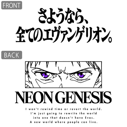 『エヴァンゲリオン』『さようなら、全てのエヴァンゲリオン。』 Tシャツ WHITE
