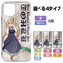 『小林さんちのメイドラゴンS』トール 強化ガラスiPhoneケース【202406再販】