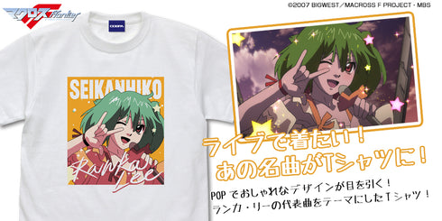 『マクロスF』星間飛行 フルカラーTシャツ