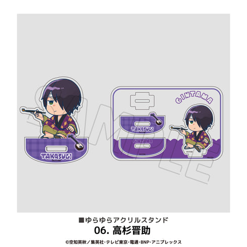 『銀魂』ゆらゆらアクリルスタンド 06.高杉晋助