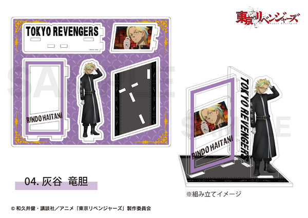 『東京リベンジャーズ』場面写アクリルスタンド(天竺編)04.灰谷竜胆