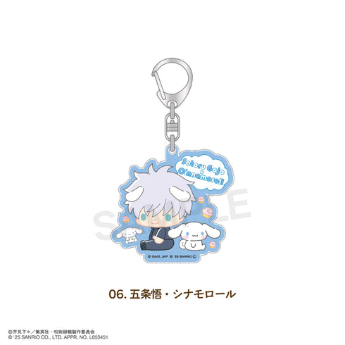 『呪術廻戦 ×サンリオキャラクターズ』ラメアクリルキーホルダー 06.五条 悟・シナモロール