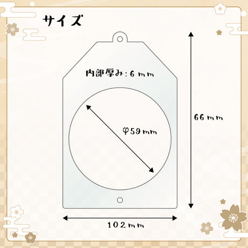 『推し活グッズ【ときメーク】』お守り缶バッジフレーム_空