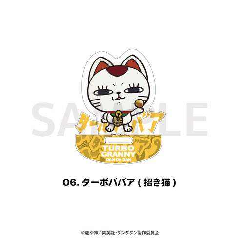 『ダンダダン』ゆらゆらアクリルフィギュア 06.ターボババア(招き猫)