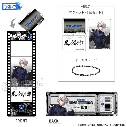 『ブルーロック』咆哮!!つみこまコレクション 凪 誠士郎