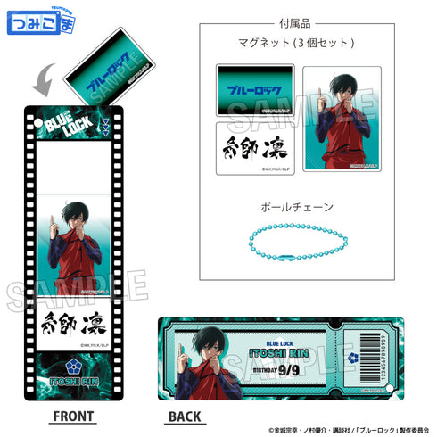 『ブルーロック』咆哮!!つみこまコレクション 糸師 凛