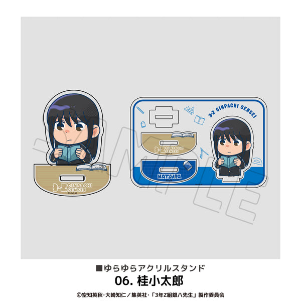 『3年Z組銀八先生』ゆらゆらアクリルスタンド 06.桂小太郎