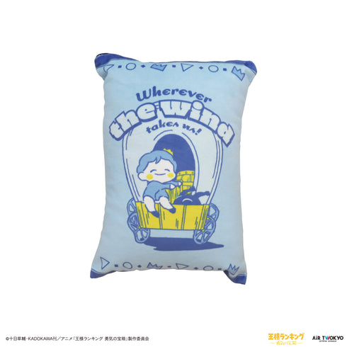 『王様ランキング 勇気の宝箱』ブランケットクッション