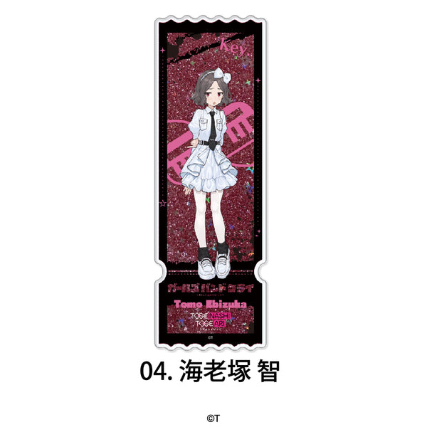 『ガールズバンドクライ』グリッターチケット 04.海老塚 智