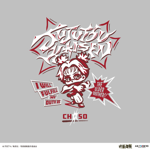 『呪術廻戦』渋谷事変 第3弾 シーンイラストパーカー 2(脹相)