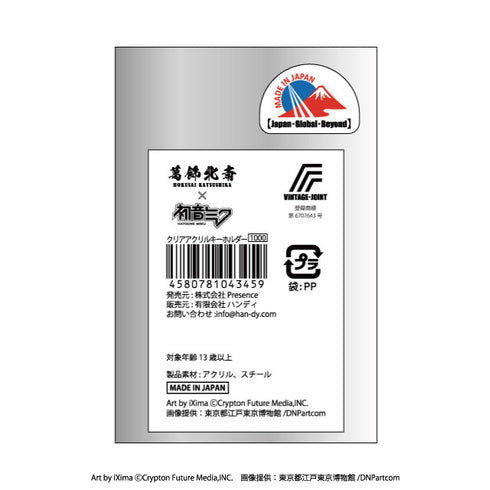 『葛飾北斎×初音ミク』クリアアクリルキーホルダー全8種【トレーディング】 BOX