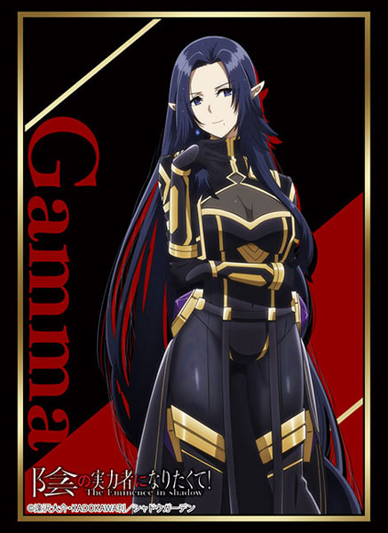 『陰の実力者になりたくて!』ブシロード スリーブコレクション ハイグレード Vol.3936『ガンマ』