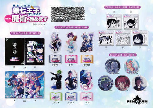 『転生したら第七王子だったので気ままに魔術を極めます』缶バッチ グリモ