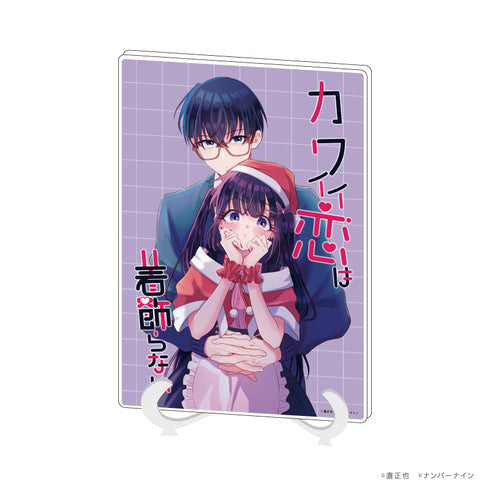 『カワイイ恋は着飾らない』アクリルアートボード(A5サイズ)02/咲心ちゃん&夕晴くんB(公式イラスト)