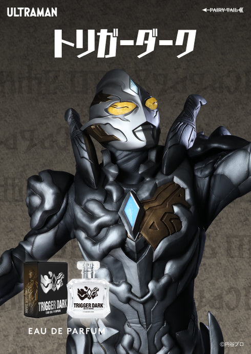 『ウルトラマンシリーズ』トリガーダーク オードパルファム