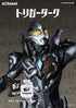 『ウルトラマンシリーズ』トリガーダーク オードパルファム